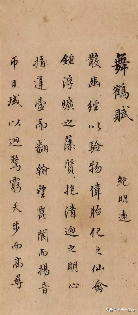 范笑歌说馆阁体不是一个体，而是个概念。书法明白人给解释一下？