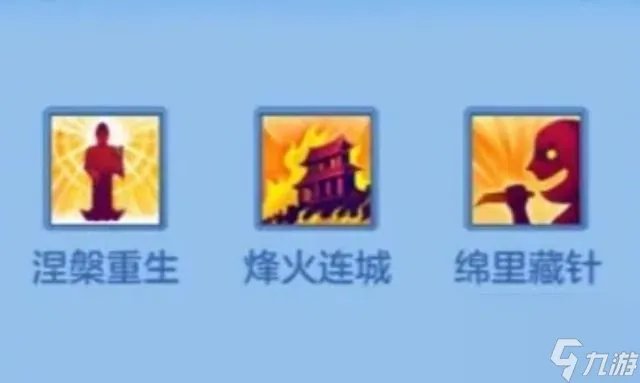 神武烽火连城特技怎么转换 神武特技盘点