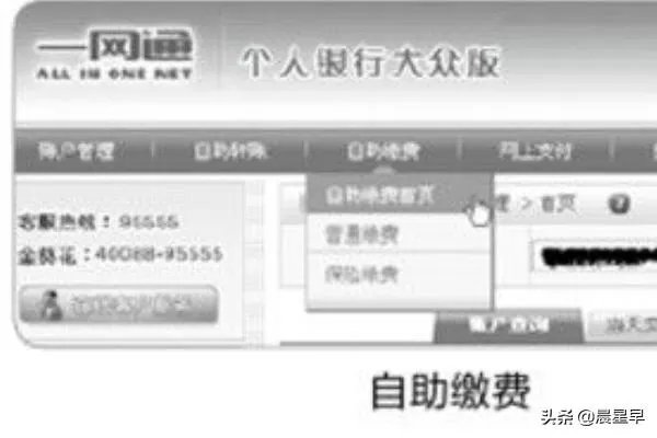 如何使用招商银行的网上银行在线缴费？