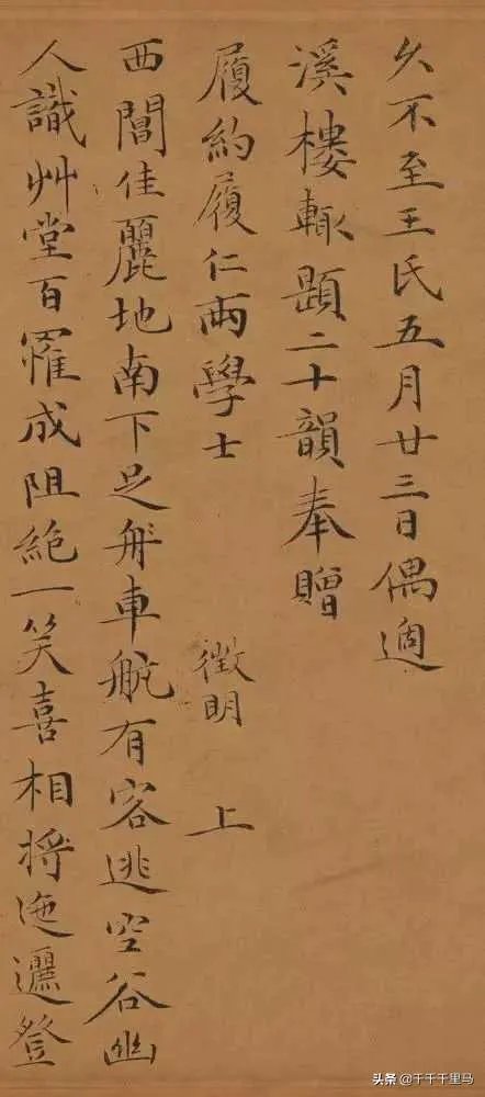 范笑歌说馆阁体不是一个体，而是个概念。书法明白人给解释一下？