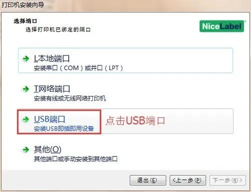 佳博条码打印机驱动安装教程最新版