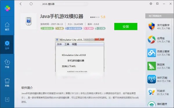 急求QQ御剑电脑加速版...29131706@qq.con