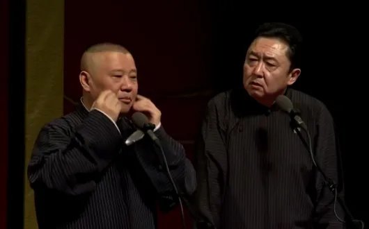 郭德纲最新段子《十年》刚开始那一套词是什么？？