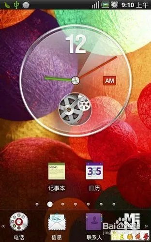 完美救活你的泛泰A810k