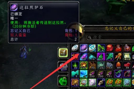 wow潘达利亚和永恒岛怎么去？