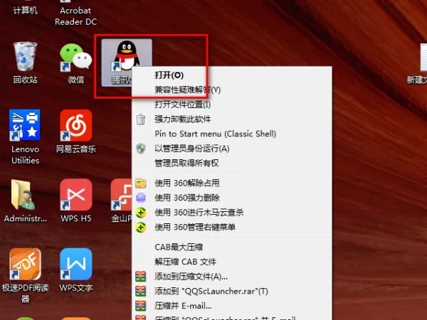 电脑上总出现QQexternal.exe-应用程序错误问题