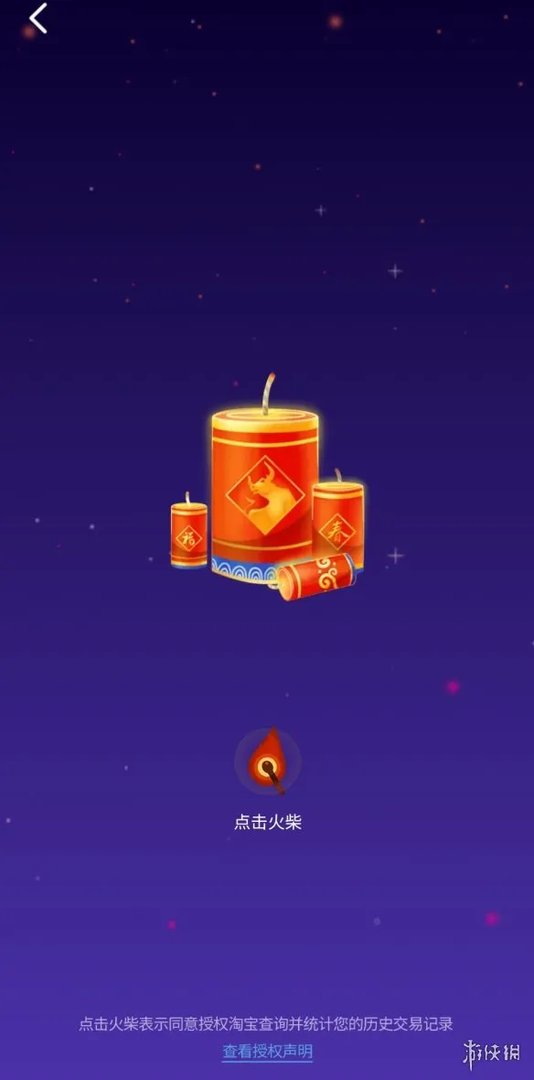 淘宝十八年账单怎么看 十八年账单领取方法