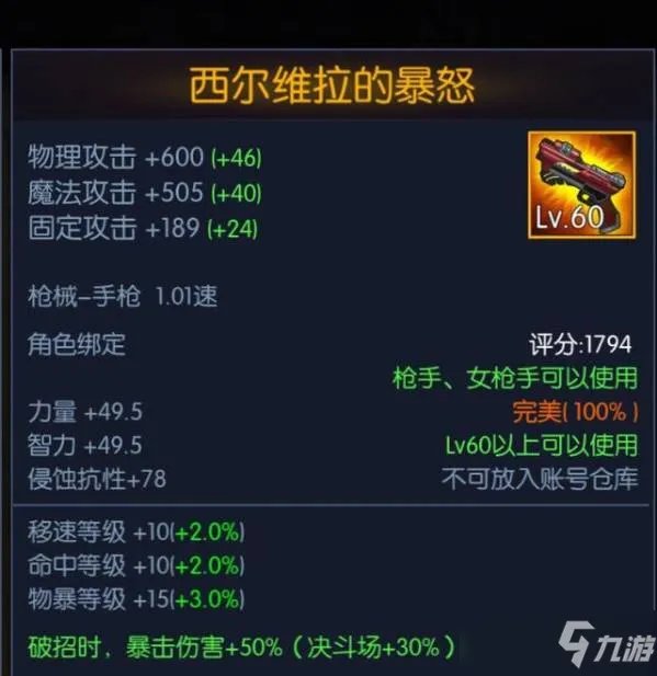 阿拉德之怒2022武器强度排行榜