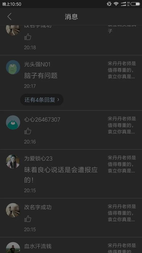 对于袁立做慈善与她撕浙江卫视节目的事情，你们怎么看？