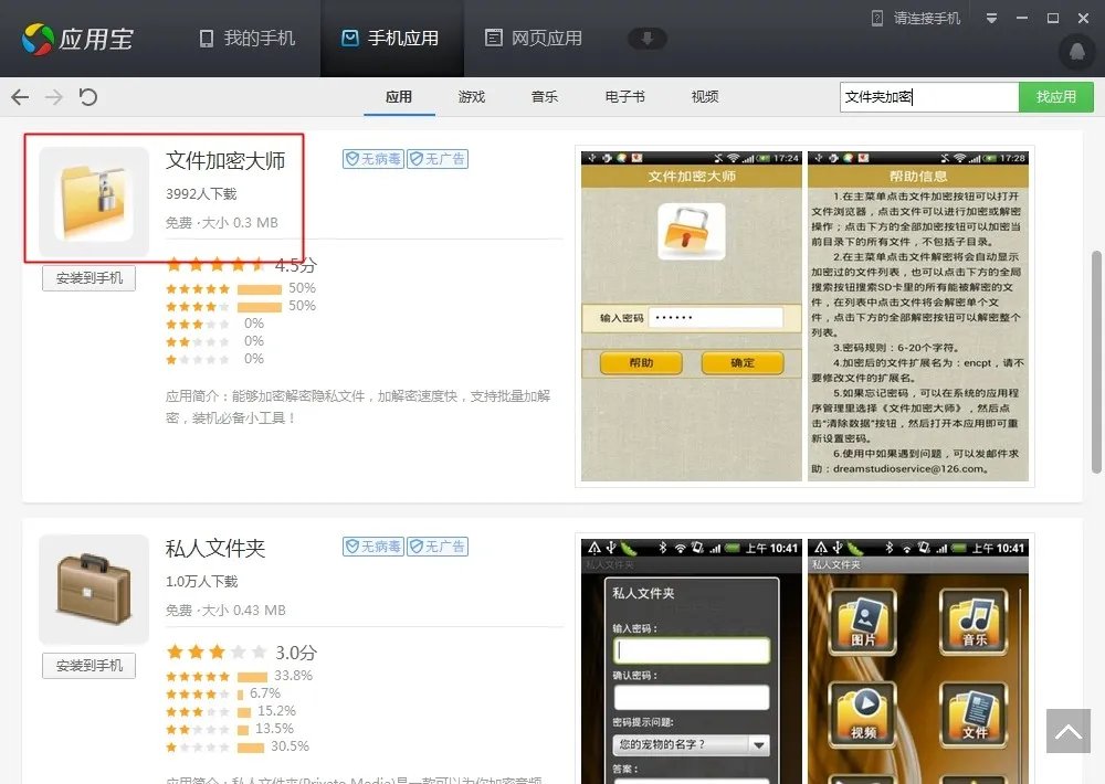手机android系统怎么运行windows的exe软件