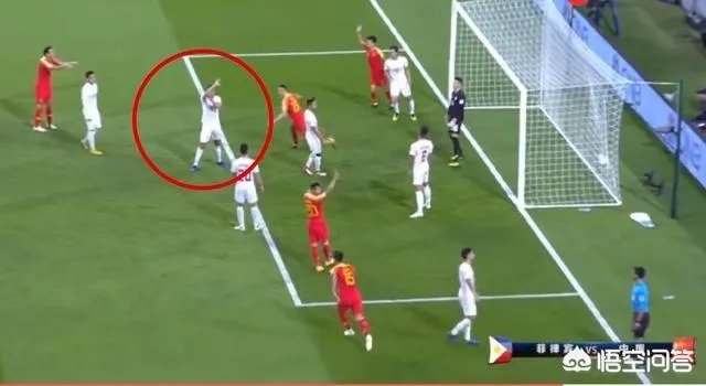 于大宝进球后，为什么菲律宾队员向裁判举手示意？中国队有人手球了吗？