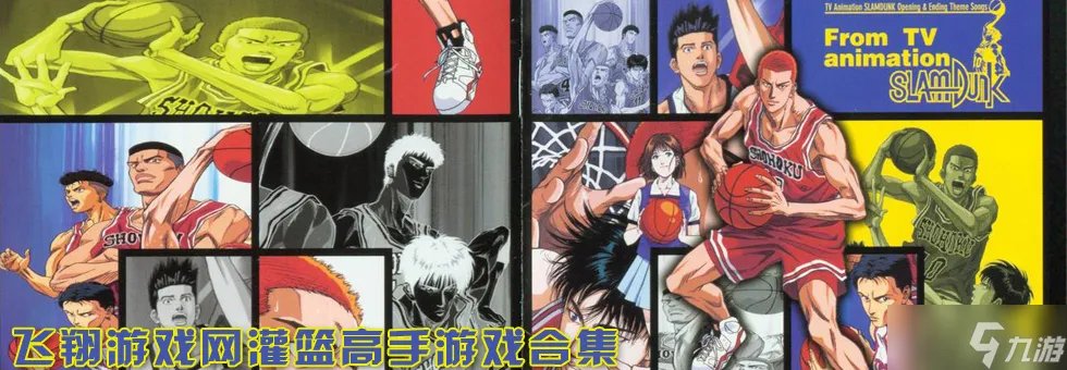 灌篮高手十大最强球员_灌篮高手中角色实力排名