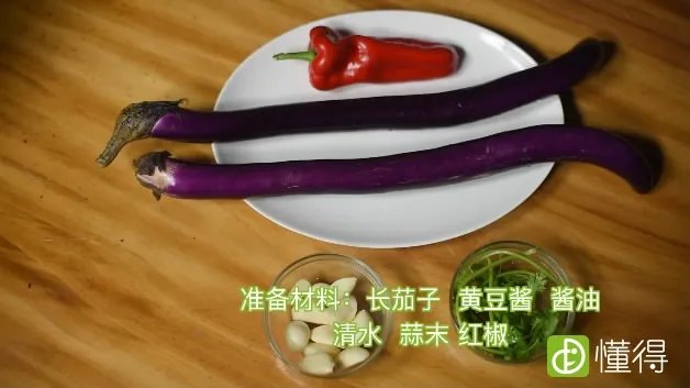 酱茄子的做法
