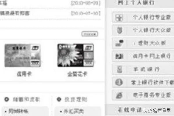 如何使用招商银行的网上银行在线缴费？