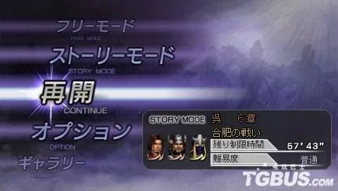 PSP 无双大蛇：详细评测及下载