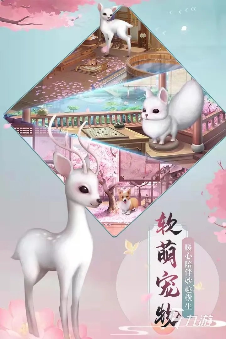 十大古风布置房子游戏推荐2021 必玩的古风布置房子游戏排行榜合集推荐