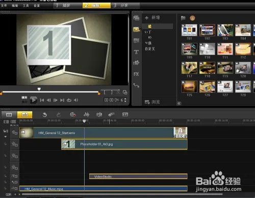 会声会影X6模板中的图片怎么替换