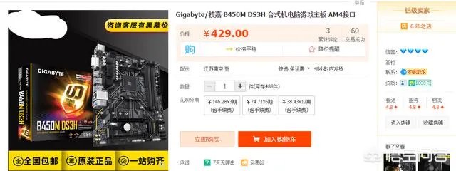 四千元配一台电脑真的可以吃到鸡吗？