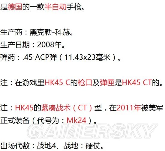 《战地》系列武器枪械大全 战地系列有哪些武器