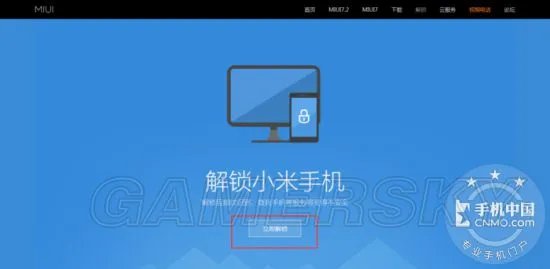 小米全面解锁与ROOT图文教程 小米解锁攻略