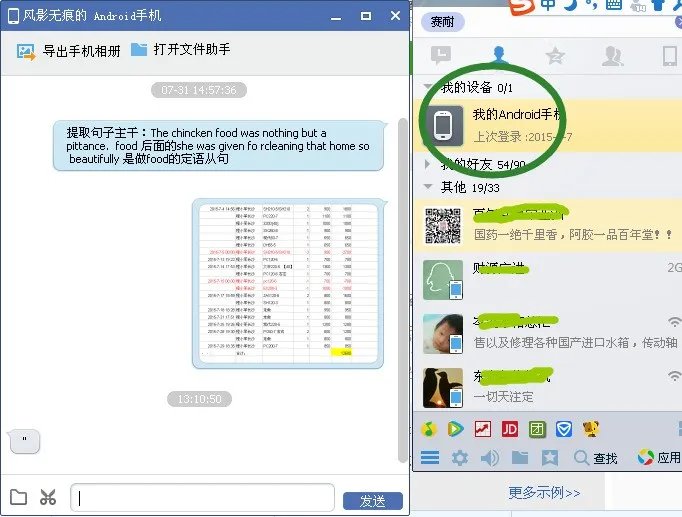 怎么免费在电脑上向手机上发短信,我没有手机卡诶