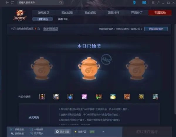 《DNF深渊课堂》：如何快速获取复活币？最省钱的方式