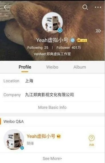 郑爽的微博小号是什么？