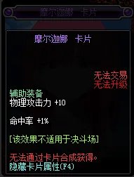 《DNF》2019物理攻击宝珠汇总