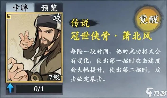 武功来了单攻型侠客一览 单攻型侠客全面分析