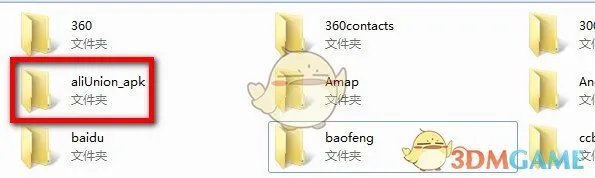 《高德地图》离线包下载安装教程