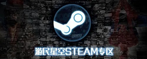 Steam 2016夏季特惠时间公布 准备好剁手了么？