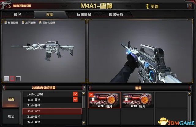 CF10月新版本 CF新版本英雄武器皮肤系统介绍