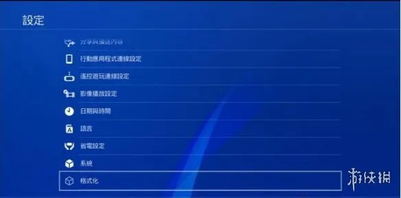 网友发现国行PS4解除锁区方法 畅登港区只需四个键！