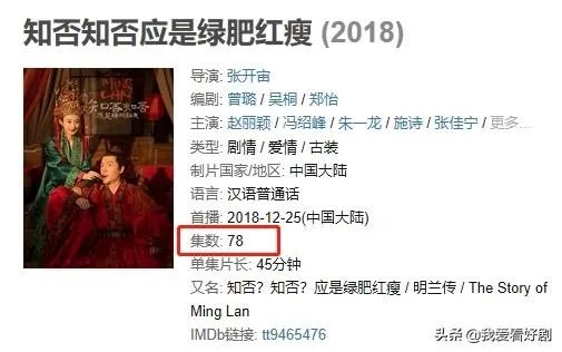 你们一部电视剧要看多久？