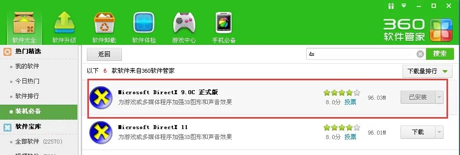 win 10丢失x3daudio 1 7.dll怎么处理
