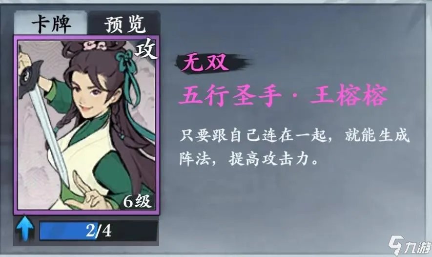 武功来了单攻型侠客一览 单攻型侠客全面分析