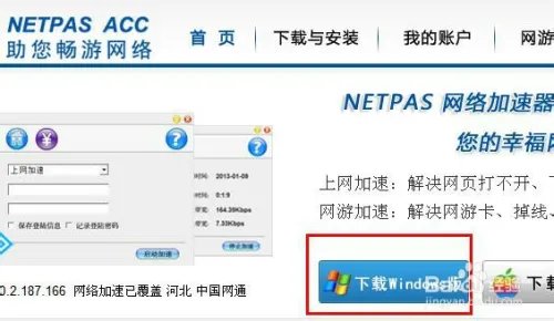 netpas官网下载