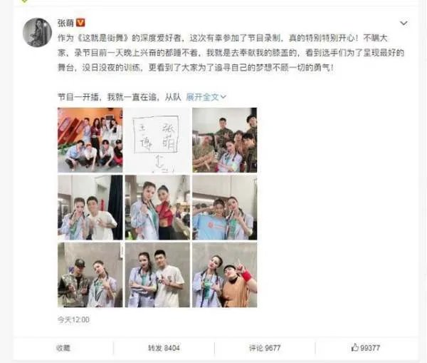 张萌称不好意思找王一博合影,那她晒出的照片是怎么回事?