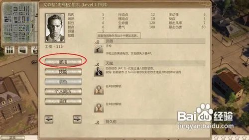 《黑手党：黑帮之城》攻略