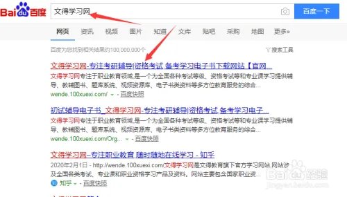 全国自考历年真题答案电子版下载方法