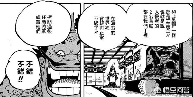 《海贼王》951话说了什么，有什么亮点？