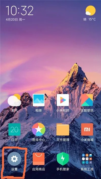 小米应用分身怎么开