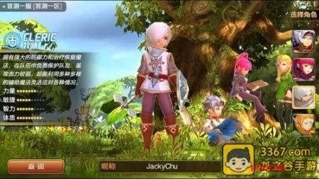 龙之谷手游十字军pk视频攻略