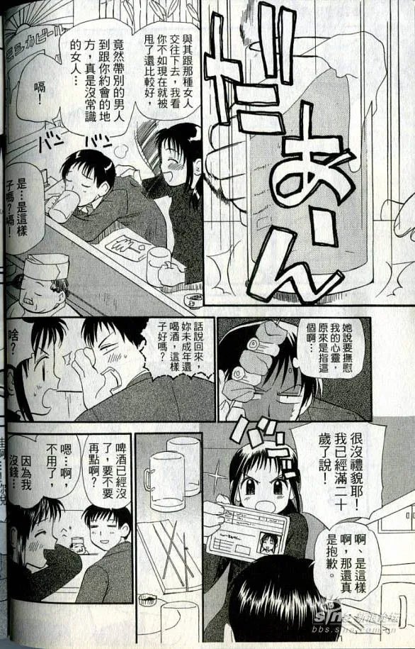 甜蜜声优的漫画