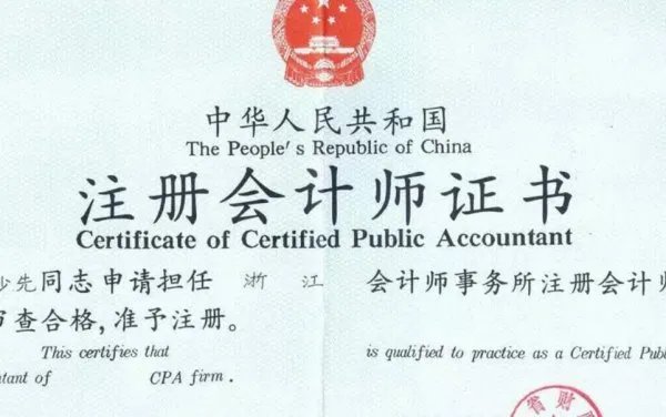 陕西省注册会计师协会的内设部门职责