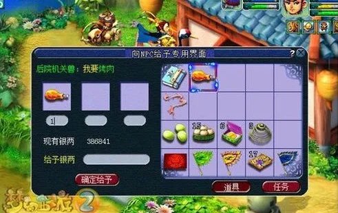 梦幻西游西梁女国剧情全攻略