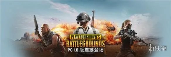 《绝地求生大逃杀》PC1.0正式版玩家反馈：更新慢 服务器卡