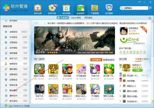 诺基亚手机上经营夜店那个游戏是什么