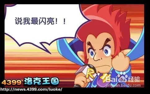 洛克王国自信的彩虹蛙攻略