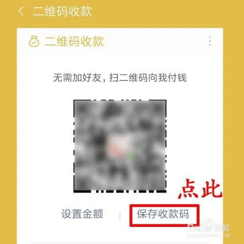 收款码合并操作流程